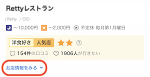SP Web_店舗情報修正.png
