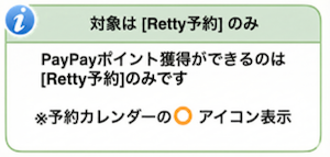 対象は[即予約]のみ修正版.png