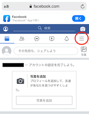 5.ios-facebook-menu-browser.png