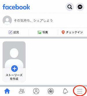 8a.ios-facebook-app-menu.png