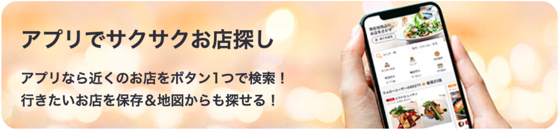 app_info_banner.png