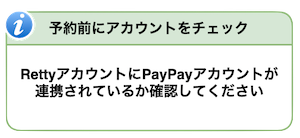 PayPay________________________.png