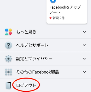 9.android-FB-app-logout.png